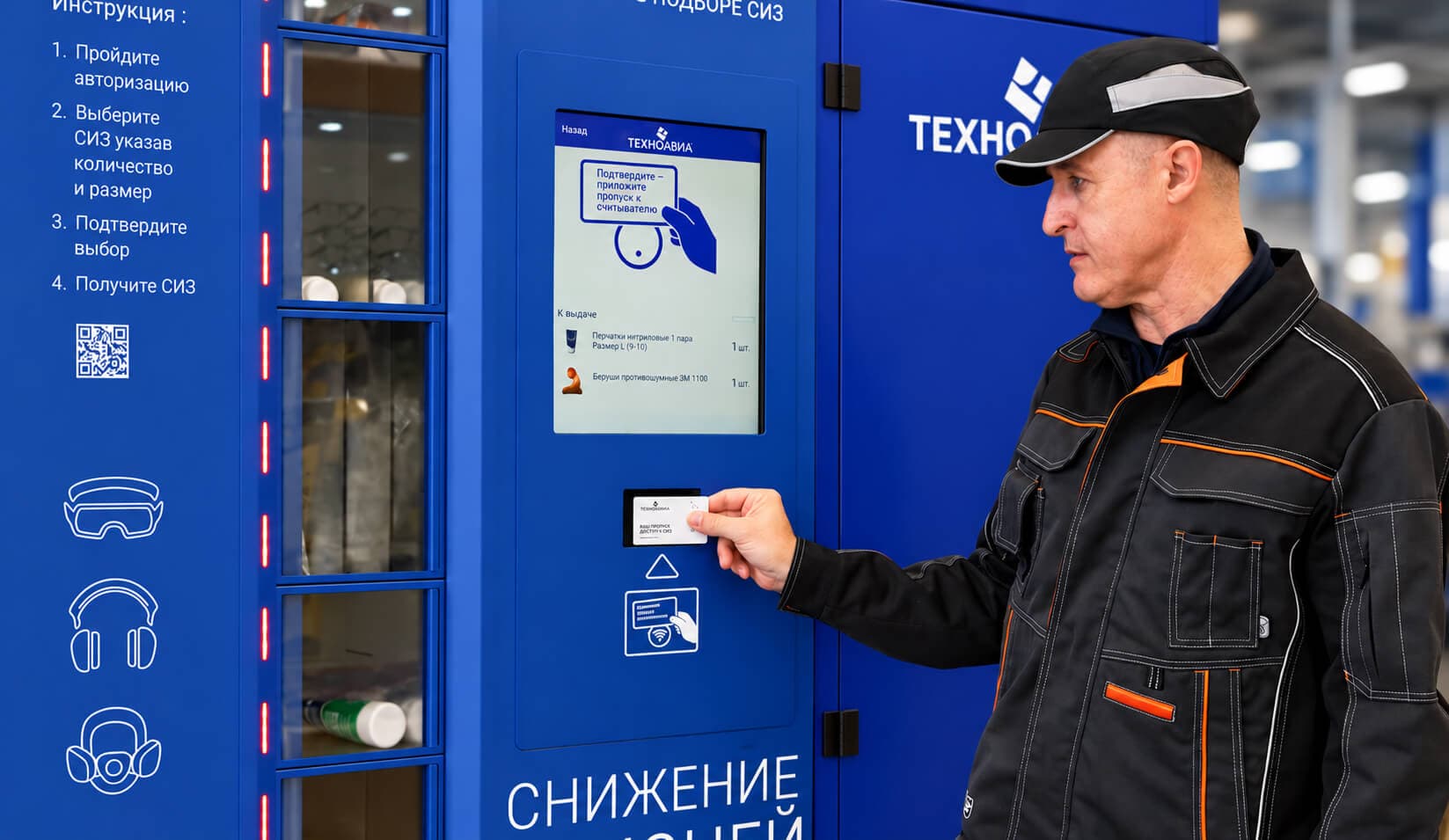 Оборудование для автоматизации