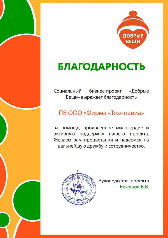 Копия Техноавиа 2 (003)