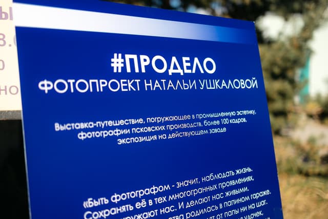 ПроДело (360)