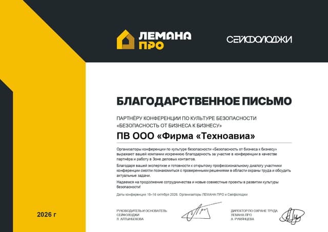 Техноавиа_page-0001