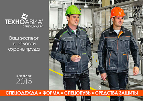 Техноавиа Спецодежда Спб Адреса Магазинов Техноавиа Спецодежда Спб Адреса Магазинов