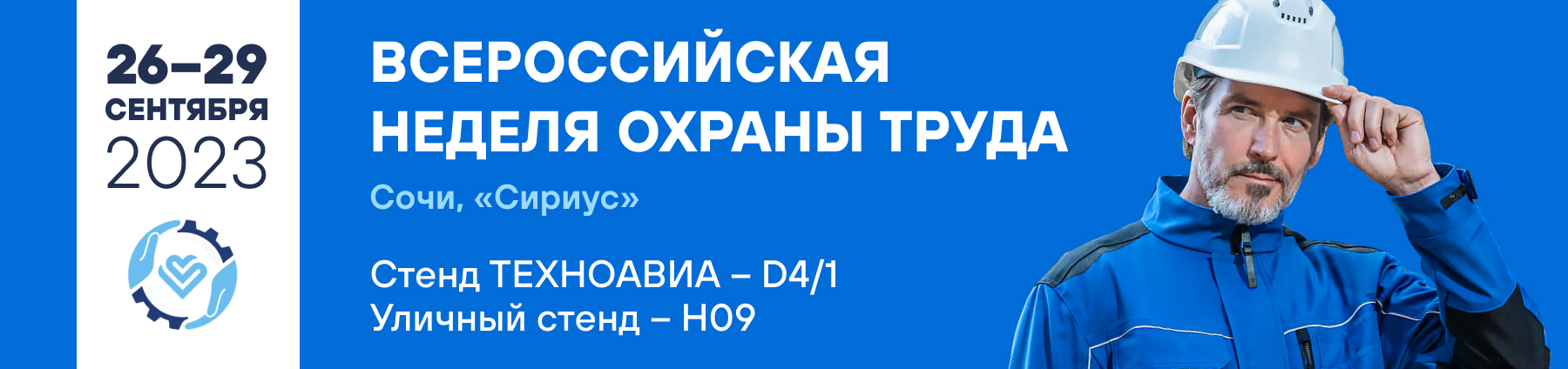  -2023