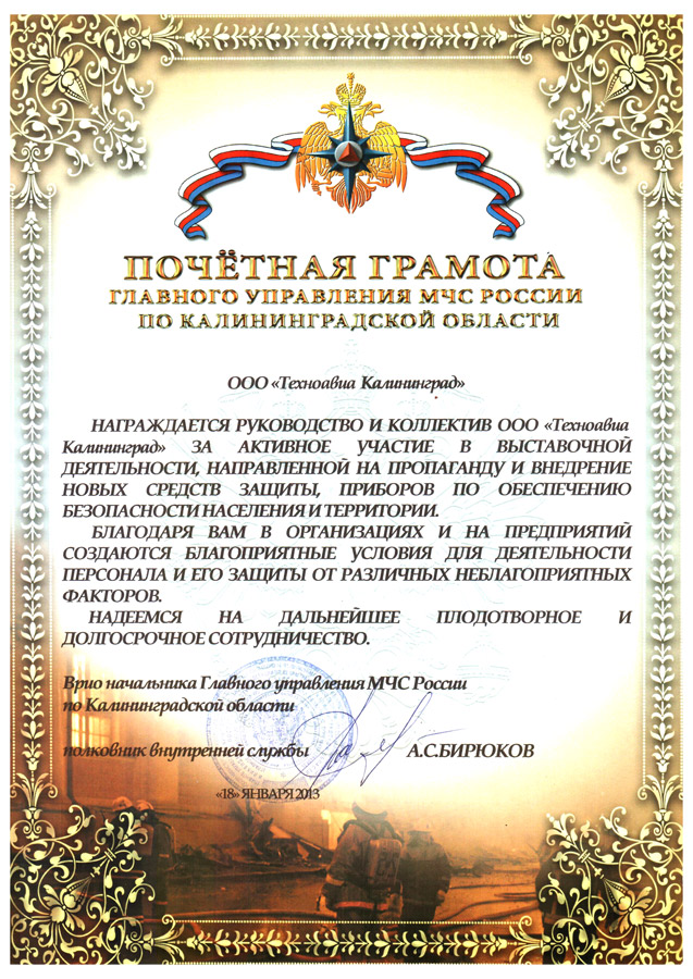 Ооо техноавиа волга