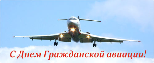 Кирсановский авиационный технический колледж-филиал МГТУ ГА | Официальный сайт Поздравление с получением паспорта