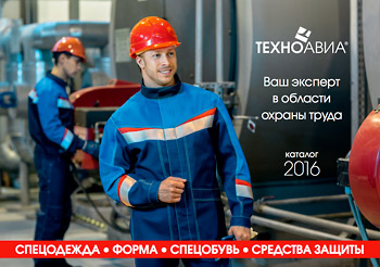 Техноавиа Спецодежда Спб Адреса Магазинов Техноавиа Спецодежда Спб Адреса Магазинов