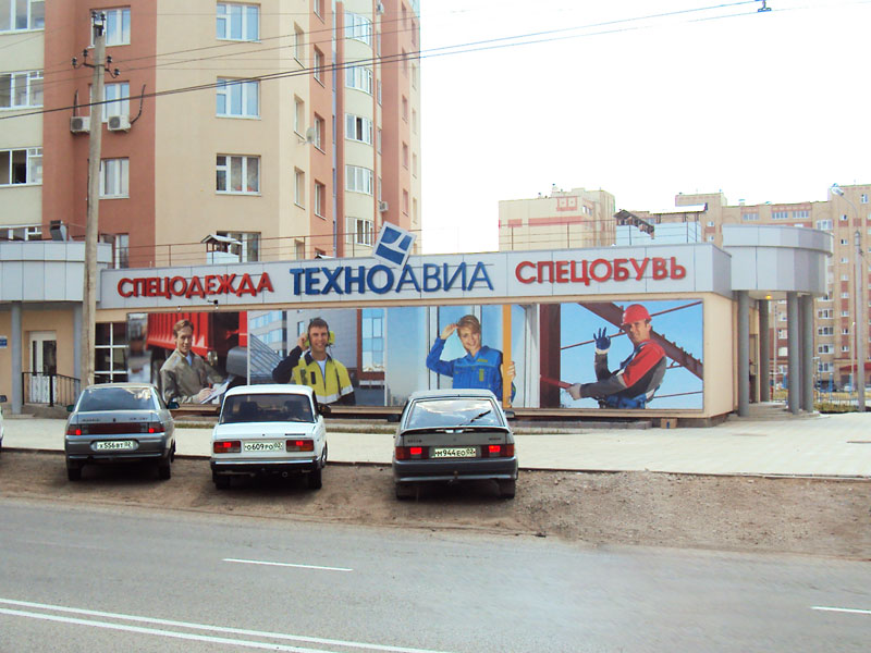 Ооо техноавиа волга