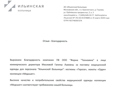 Техноавиа скидки для юридических лиц. Смотреть фото Техноавиа скидки для юридических лиц. Смотреть картинку Техноавиа скидки для юридических лиц. Картинка про Техноавиа скидки для юридических лиц. Фото Техноавиа скидки для юридических лиц