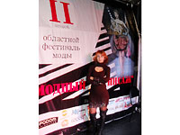 «Техноавиа-Вязьма» на фестивале «Модный вернисаж»