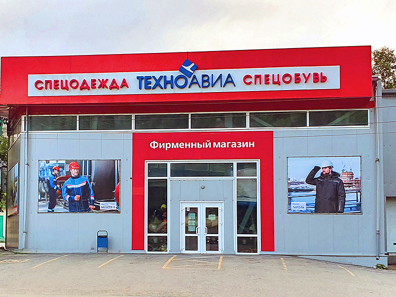 Магазин Брависсимо Владивосток