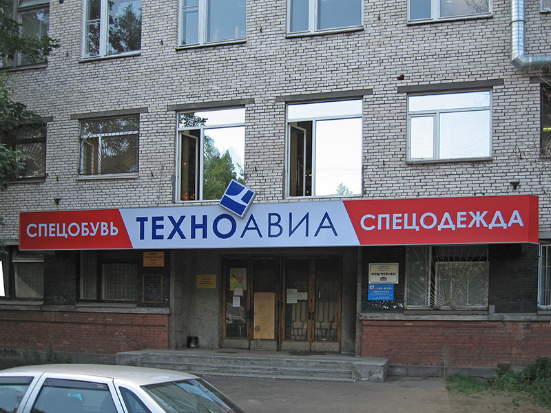 График Работы Магазина Техноавиа График Работы Магазина Техноавиа