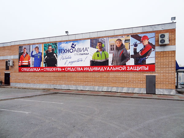 Спецодежда Закамск Адреса Магазинов Спецодежда Закамск Адреса Магазинов