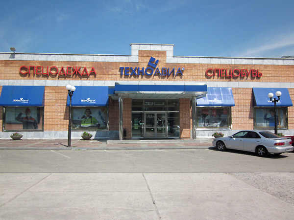 Магазин Фото Хабаровск Магазин Фото Хабаровск