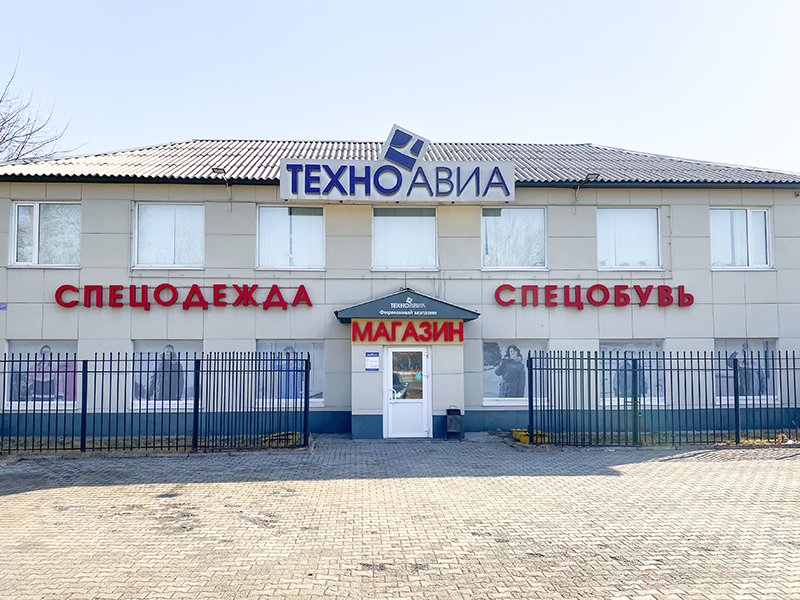 Ооо техноавиа волга