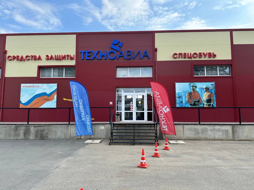 График Работы Магазина Техноавиа График Работы Магазина Техноавиа