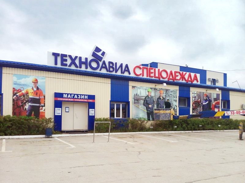 Сколько Магазинов В Якутске