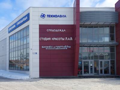 График Работы Магазина Техноавиа График Работы Магазина Техноавиа