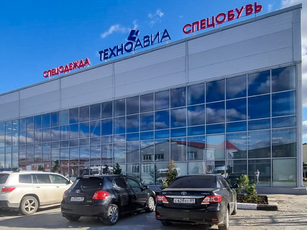 Новый Уренгой Торговые Центры Магазины Новый Уренгой Торговые Центры Магазины